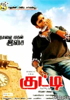  Кутти смотреть онлайн (2010) 